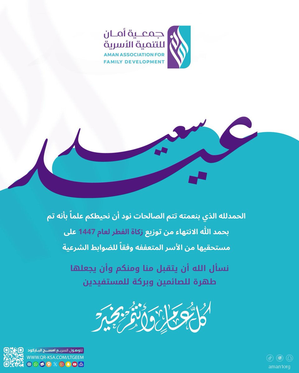 جمعية أمان tweet media