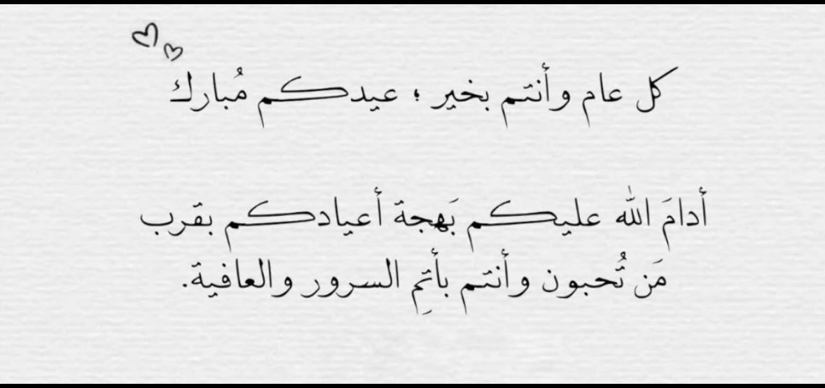 iiv91x's tweet photo. #عيد_الفطر_١٤٤٧ه 🤍🤍 https://t.co/dqZc97ne2v