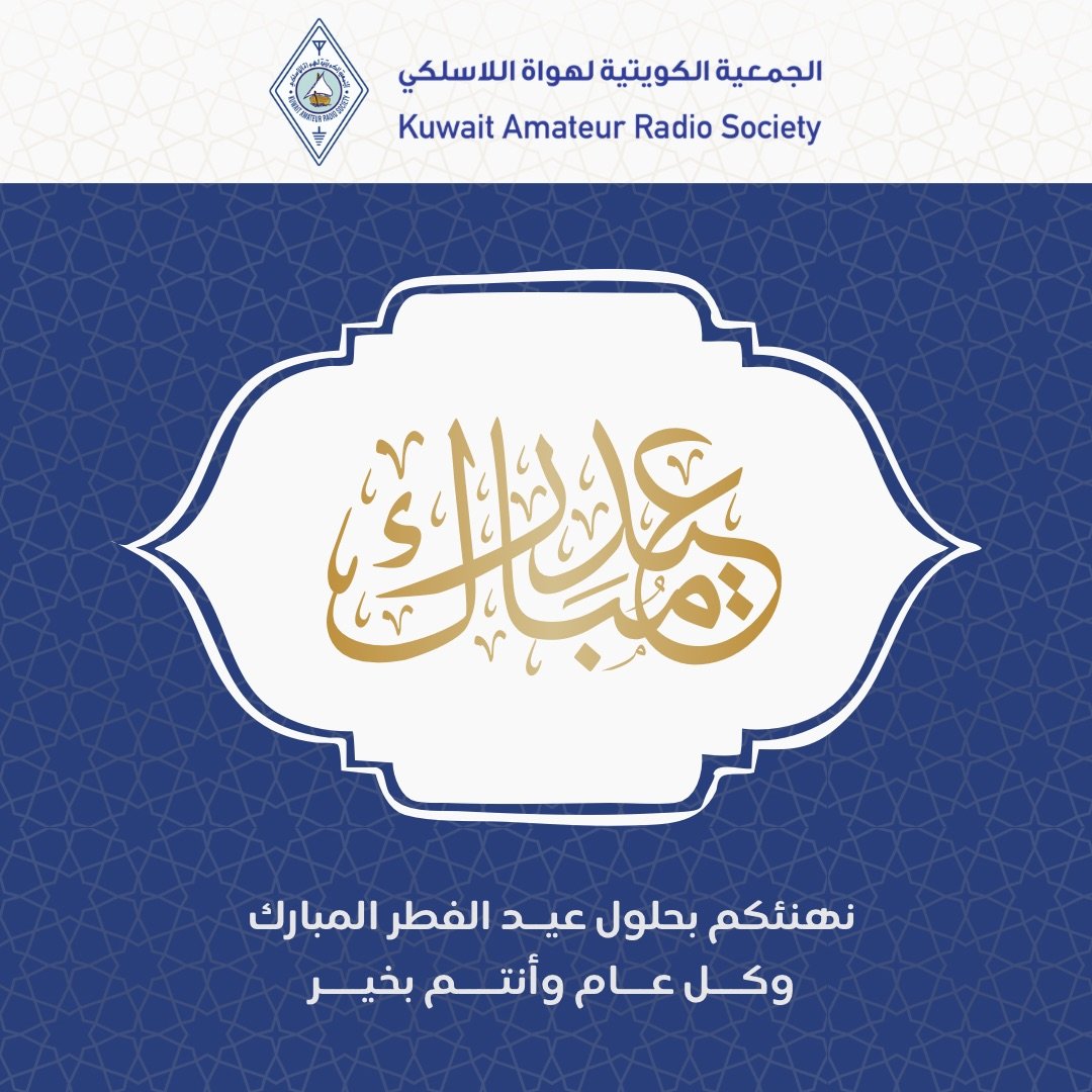 KARS 9K2RA tweet media