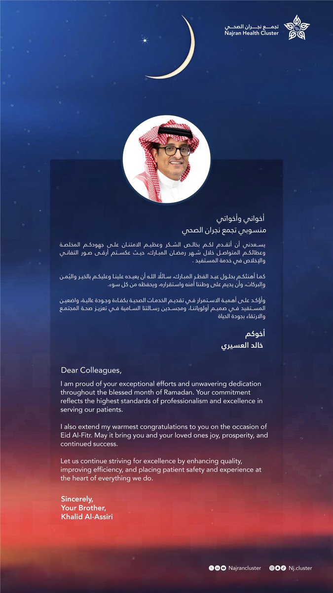 تجمع نجران الصحي tweet media