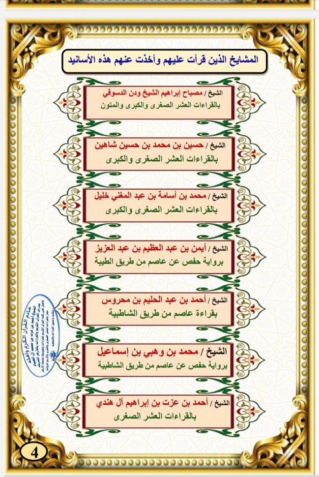 الشيخ/أحمد الصياد tweet media