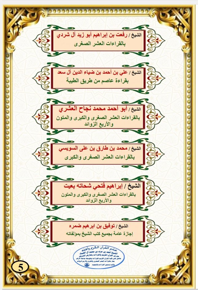 الشيخ/أحمد الصياد tweet media