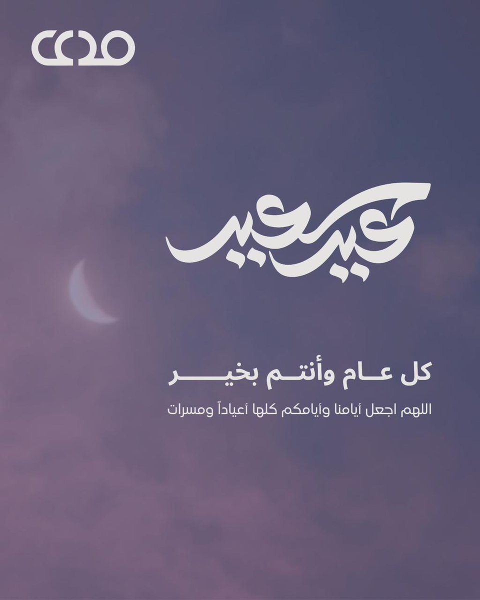 نادي مدى الثقافي tweet media