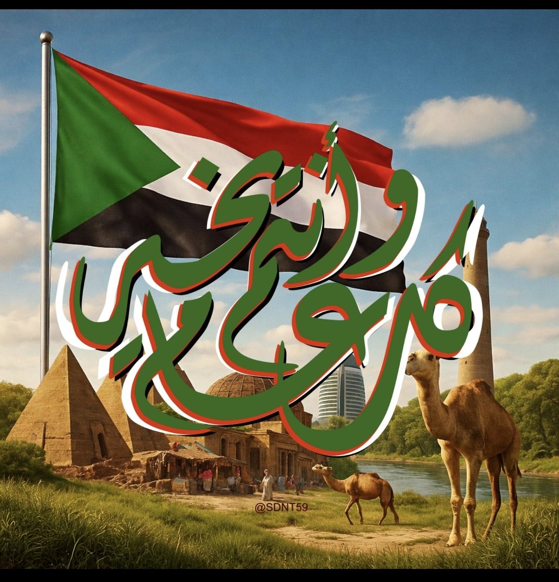 محمد آدم🇸🇩 tweet media