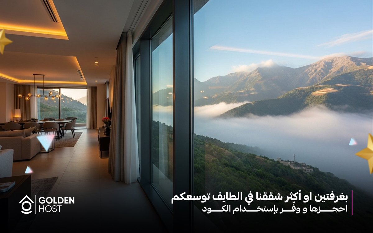 قولدن هوست | Golden Host tweet media