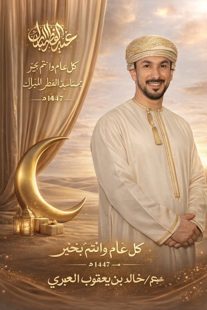 kld_yaq's tweet photo. كل عام وانتم بخير 

عيد الفطر السعيد https://t.co/9dIKBwpOUc