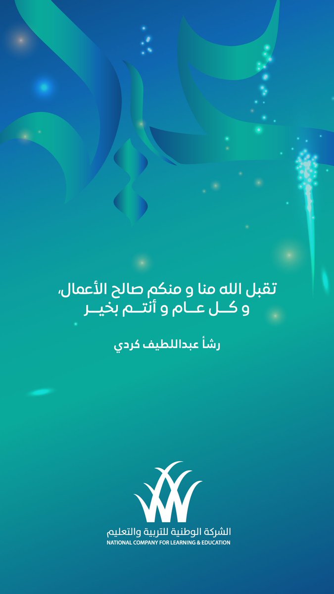 رشأ عبداللطيف كردي (@rashakurdi) on Twitter photo 