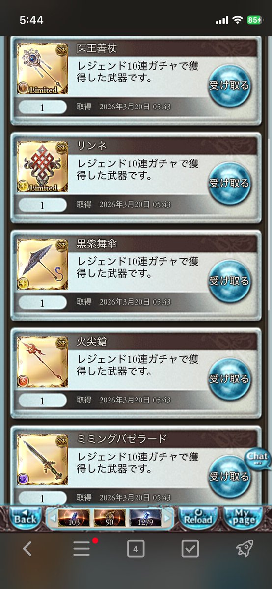 ground12345's tweet photo. 100連結果
新規コウとゴムーンいっぱいたすかる
バイシュラ杖は2本目いるのかな https://t.co/qTJrQjRfWC