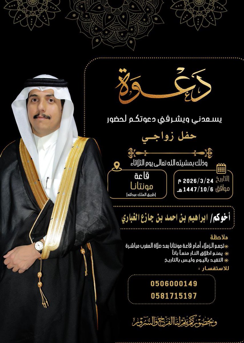ملتقى آل أبو غبار يام tweet media
