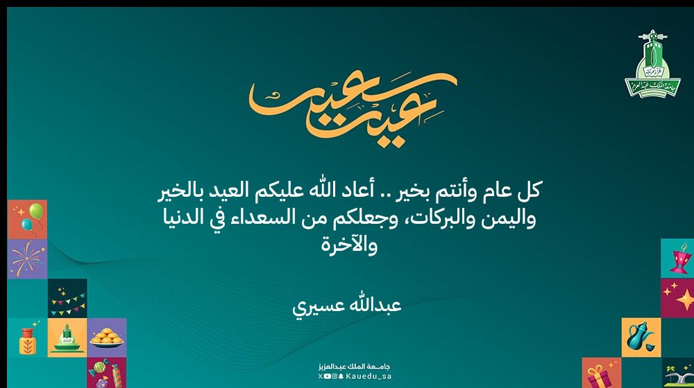 أ.د/عبدالله محمد عسيري|Prof. A .M. Asiri🇸🇦 tweet media