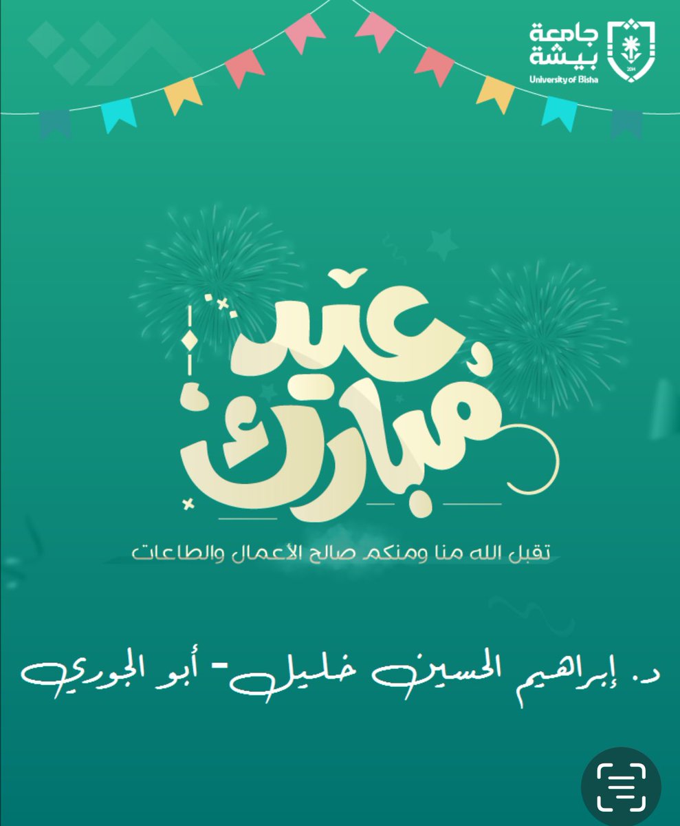 إبراهيم خليل tweet media