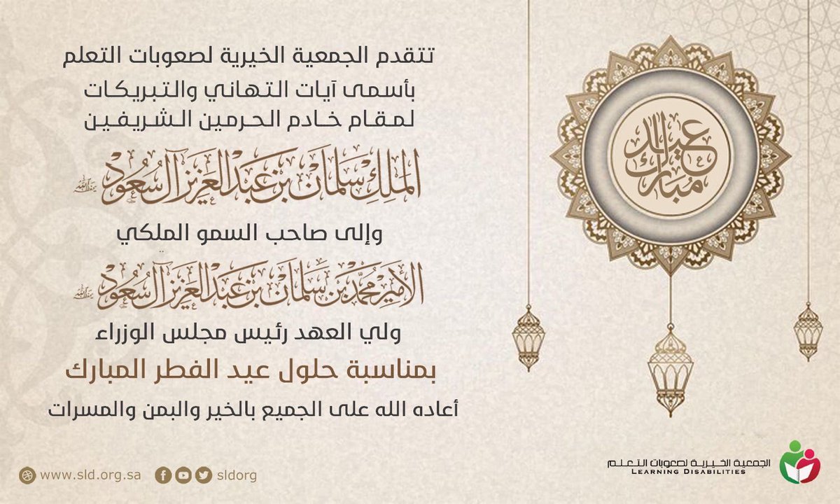 جمعية صعوبات التعلم tweet media