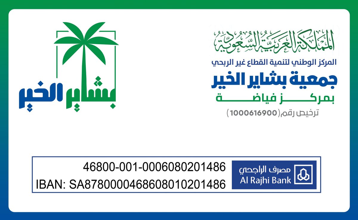 bashayiral1's tweet photo. 200 أسرة مستفيدة من مشروع زكاة الفطر 1447هـ وزعتها #جمعية_بشاير_الخير_بفياضة، وذلك بالشراكة مع جمعية الإحسان للخدمات الإجتماعية @Ehsan1424  
تقبل الله صالح أعمالهم. https://t.co/uEKzLWowkT