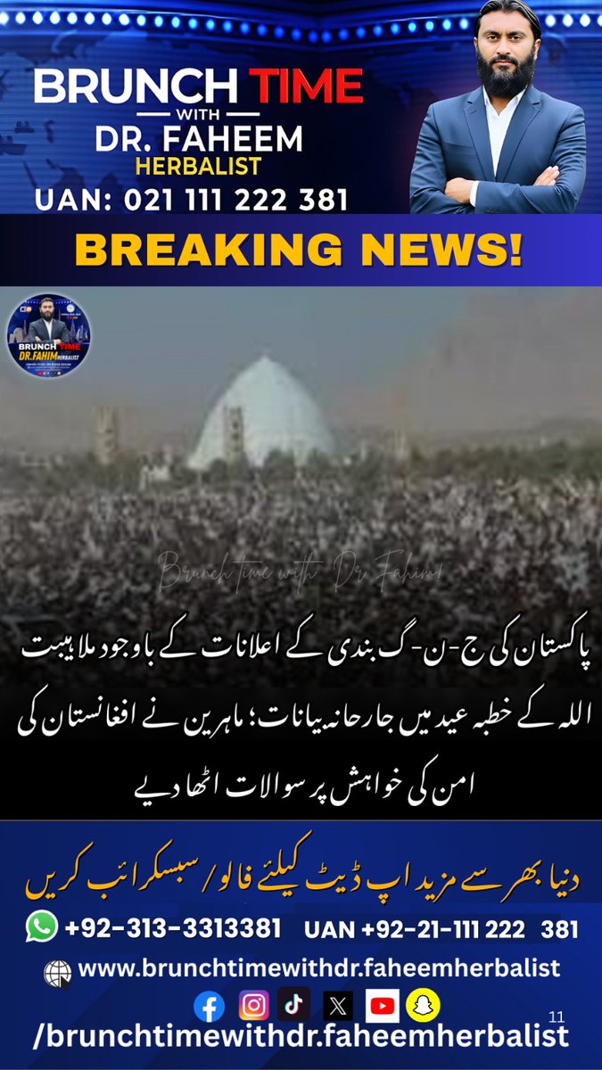 Brunch Time With Dr Fahim Herbalist tweet media