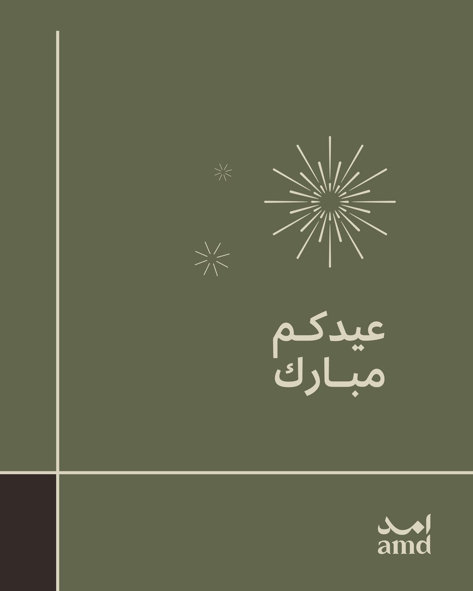 Amdgroup_sa's tweet photo. نهنئكم بعيد الفطر السعيد
أعاده الله علينا وعليكم باليُمن والبركات.

#عيد_الفطر_١٤٤٧ه https://t.co/9RHlIUCpsP
