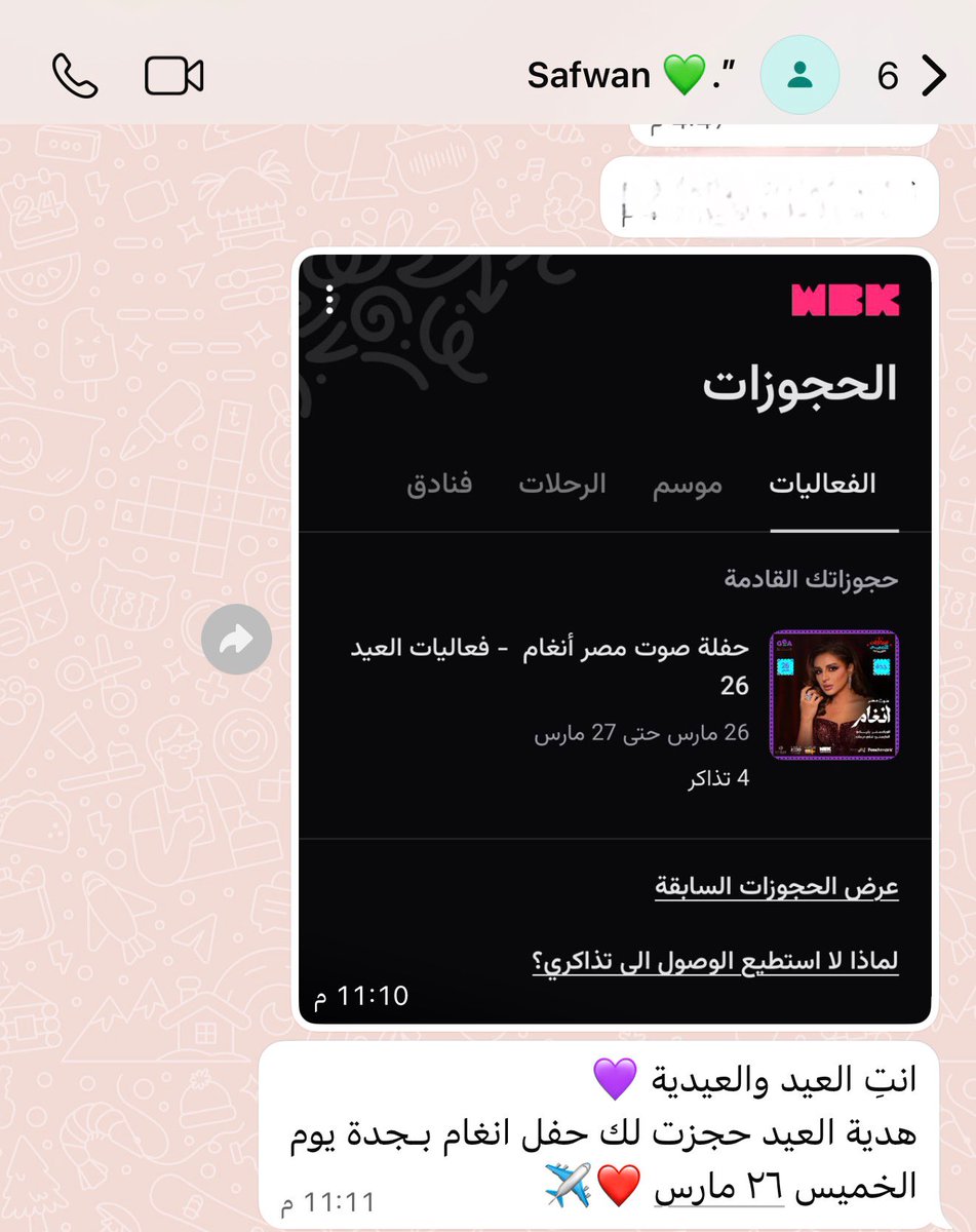 مَـيادة سعود 📸 𓆩𓆪." tweet media