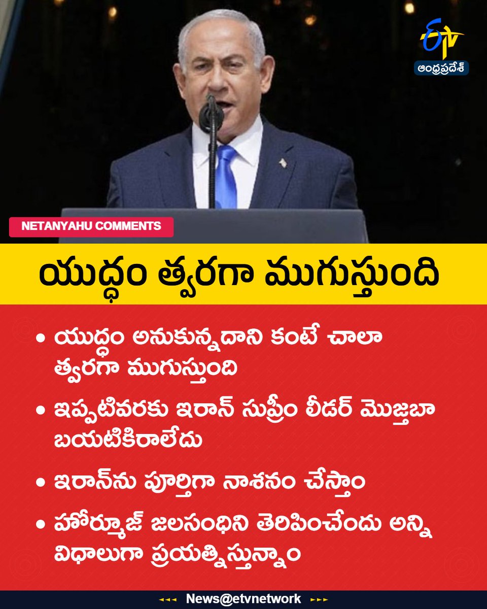 ETV Andhra Pradesh tweet media