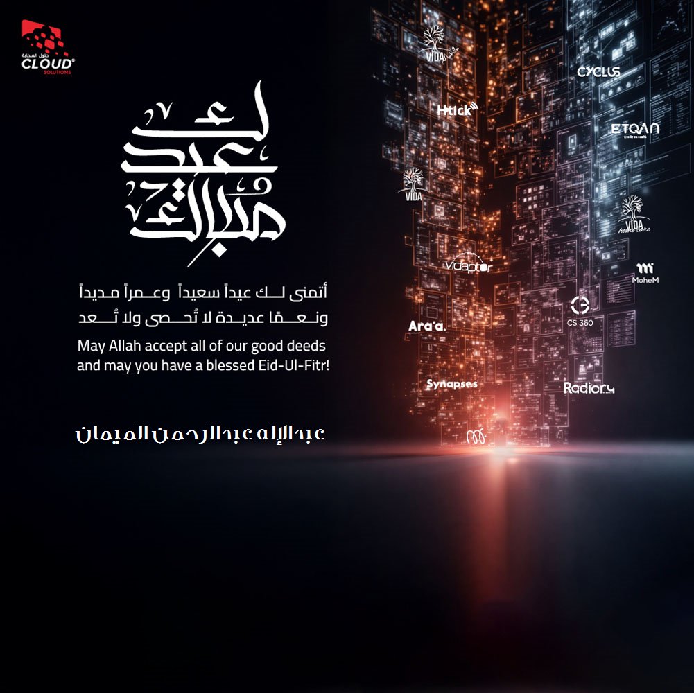 الحمدلله على تمام النعمة واكتمال المنة. 
كل عام ونحن بخير ، أدام الله علينا نعمة الأمن والأمان.