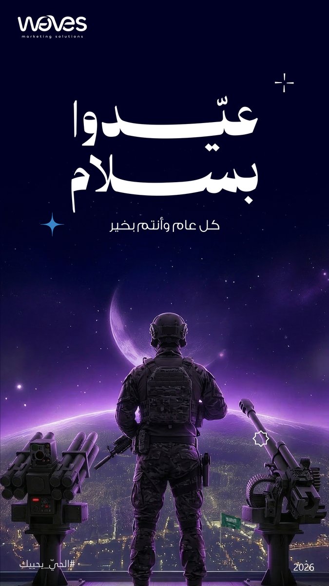 ويفز | waves tweet media