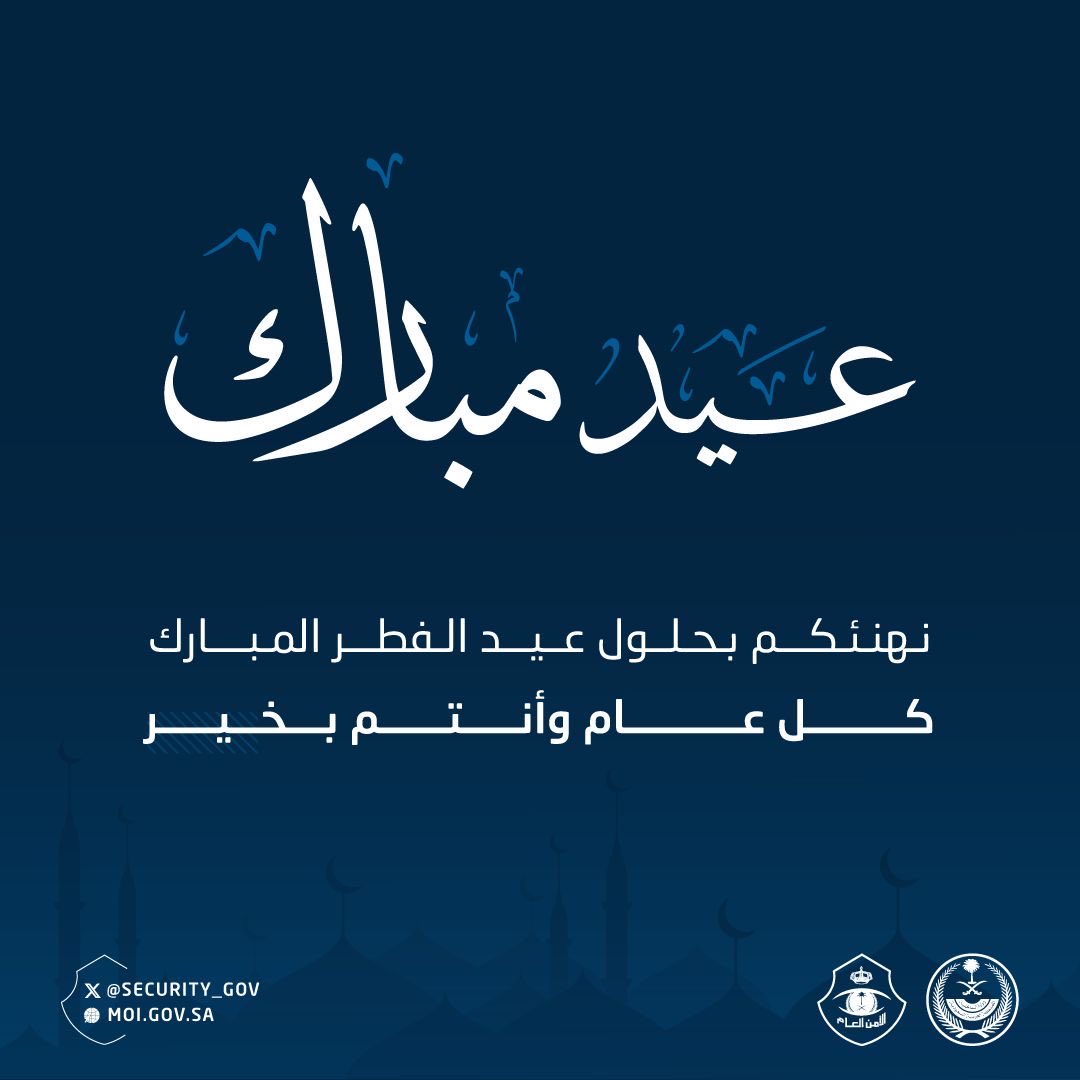 الأمن العام tweet media