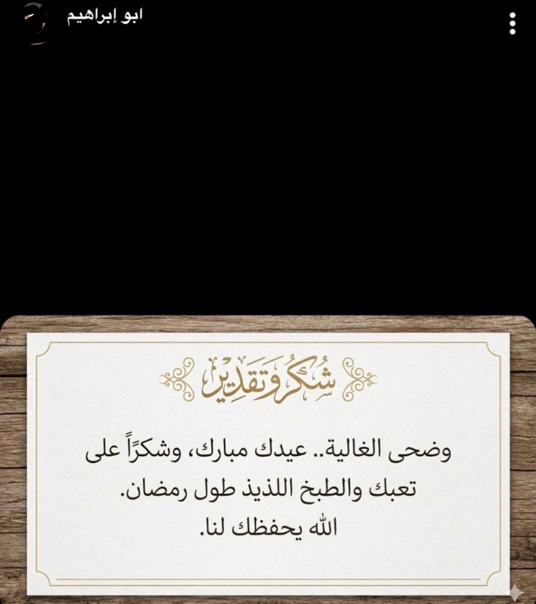 وضحى tweet media