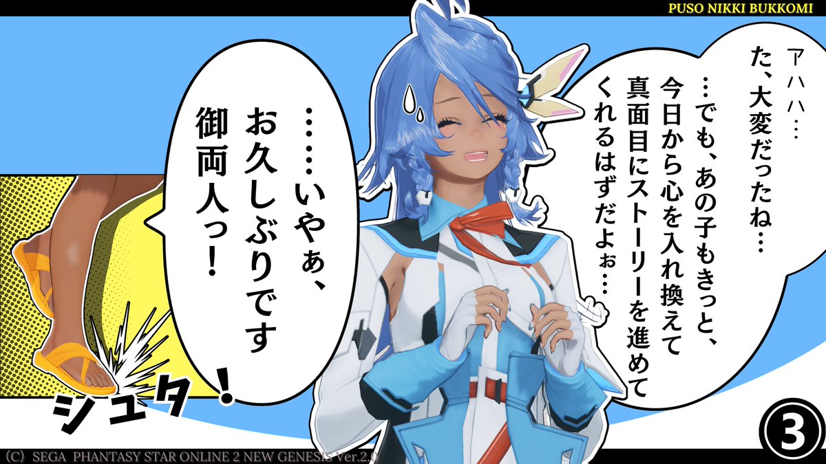 iyoyoka_pso2ngs's tweet photo. 【第４話】
｢やっと会えたね｣

アイナとマノンは公式キャラではありますが、別の世界線の出来事ということでキャラ崩壊などにはご理解いただけると幸いです

あと…約一年くらい放置しててごめんねマノン…(土下座)

#PSO2NGS_SS
#メンテの日じゃないけどSSを貼る
#ぷそにっきぶっこみ https://t.co/hHl404DpAU