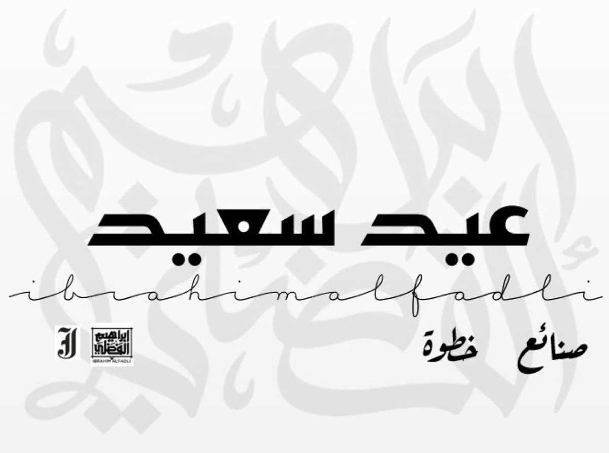 إبراهيم الفضلي tweet media