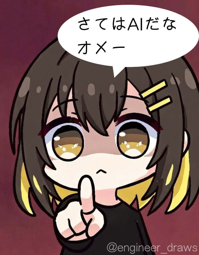 エム@エンジニア/AIイラスト tweet media