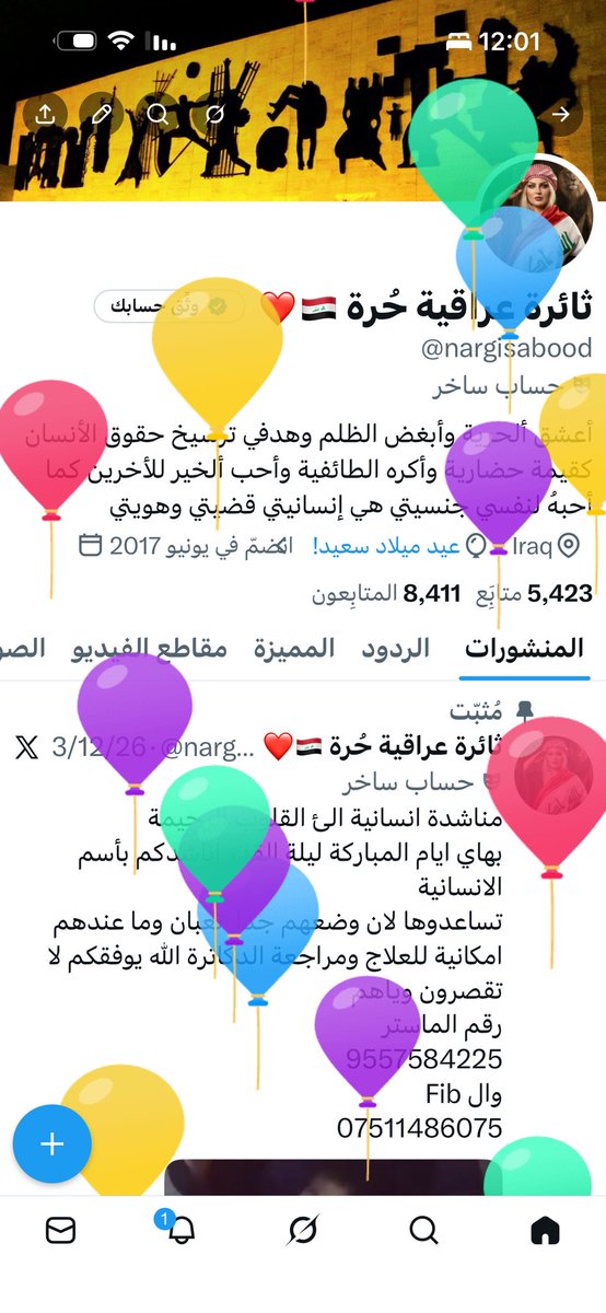 ثائرة عراقية حُرة 🇮🇶❤️ tweet media