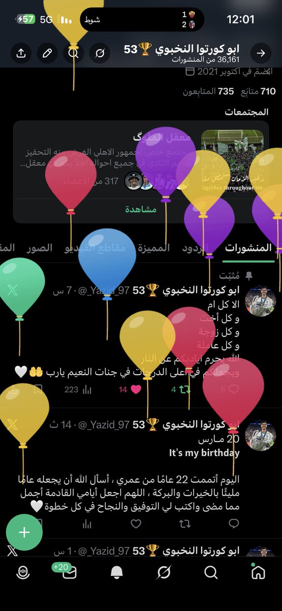 ابو كورتوا النخبوي 🏆53 tweet media