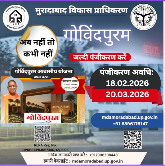 Moradabad Development Authority tweet media