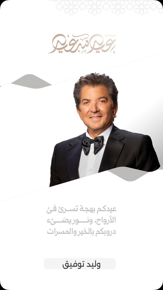 Walid Toufic tweet media