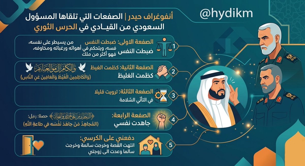 حيدر tweet media