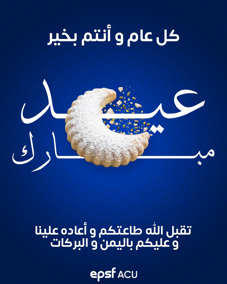 EPSFACU's tweet photo. ✨أطلَّ العيدُ بأجمل الأمنيات، ونثر البهجة في كل الأرجاء، فملأ قلوبنا سرورًا وأملًا متجددًا.

بتقدّم الاتحاد المصري لطلاب كلية الصيدلة جامعة الأهرام الكندية بأصدق التهاني وأطيب الأماني بمناسبة عيد الفطر المبارك، سائلين اللّٰه أن يعيده عليكم بالخير واليُمن والبركات.💙

#EPSF_ACU https://t.co/Q4JPTog0Zl