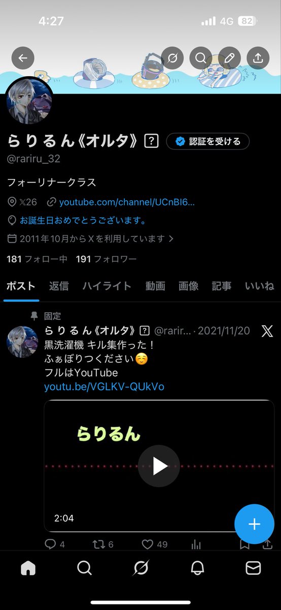 ら り る ん 《オルタ》 tweet media