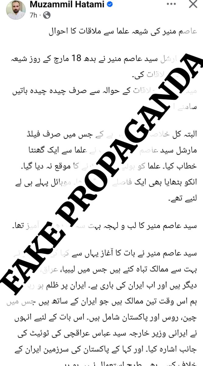 Pakistan Cyber Defender tweet media