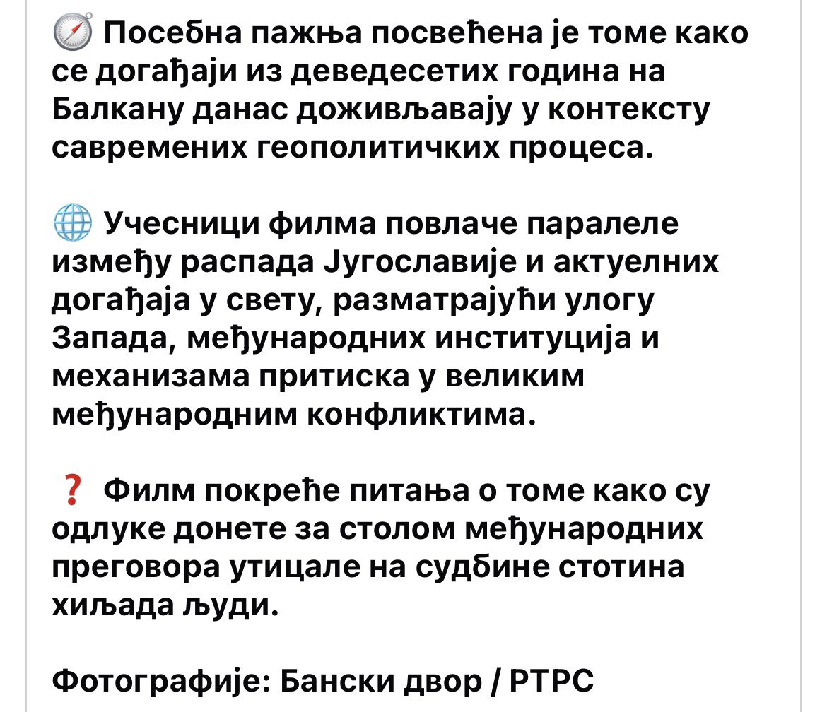 У Бањалуци је приказан филм „Исход" о егзодусу сарајевских Срба.