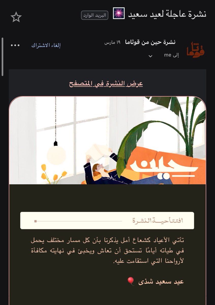 شـذى آل عاطف tweet media