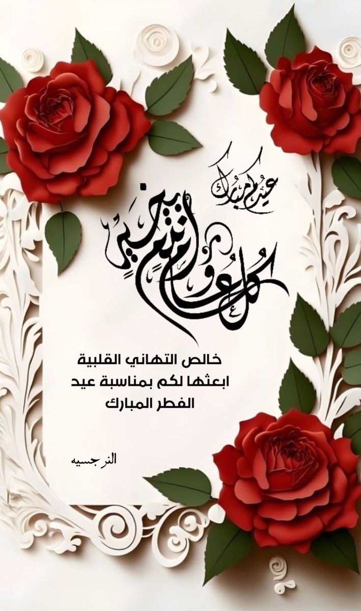 ꧁༺. آلُنرٍجٍيَسہٰہ༻🫶🏻 tweet media