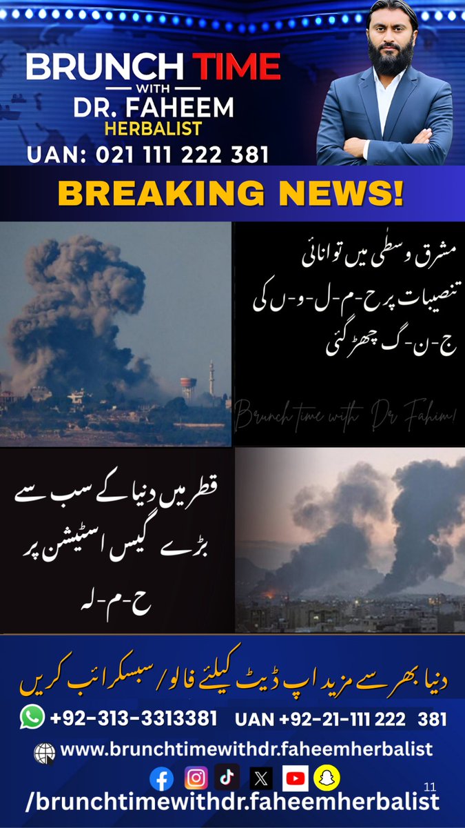 Brunch Time With Dr Fahim Herbalist tweet media