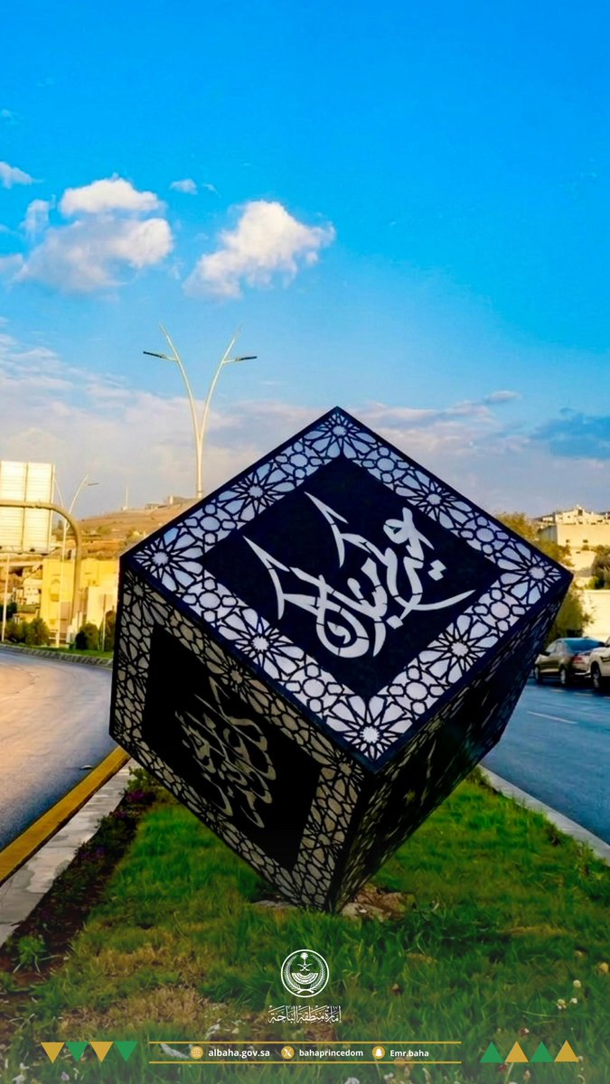 إمارة منطقة الباحة tweet media