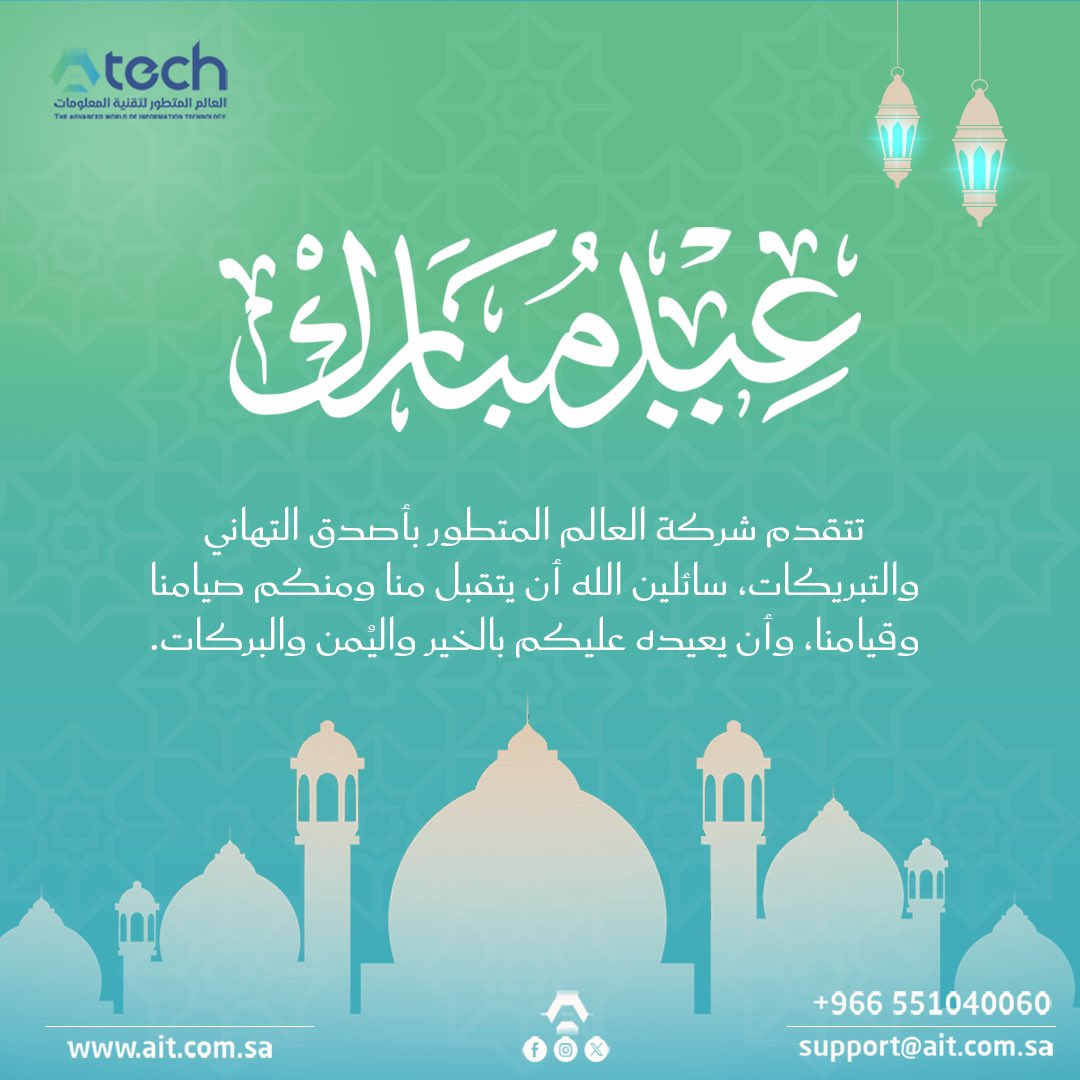 العالم المتطور لتقنية المعلومات | AIT Technology tweet media