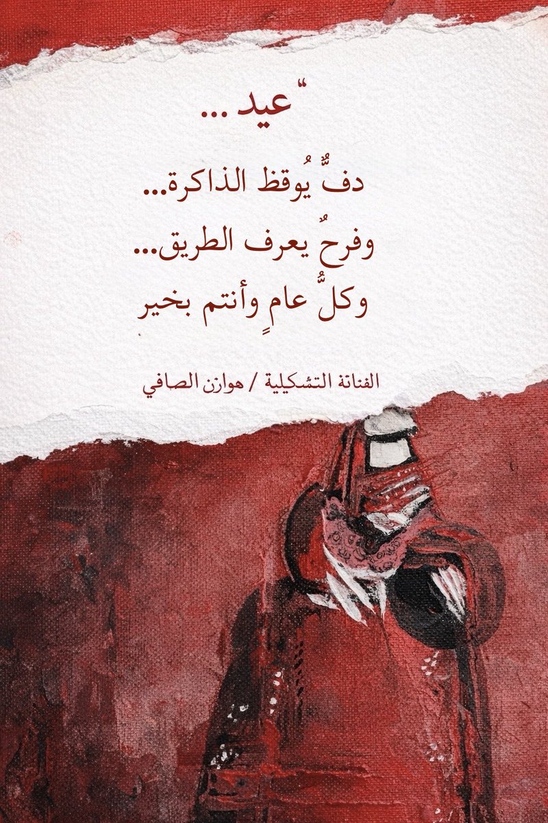 Hawazen Alsafi tweet media