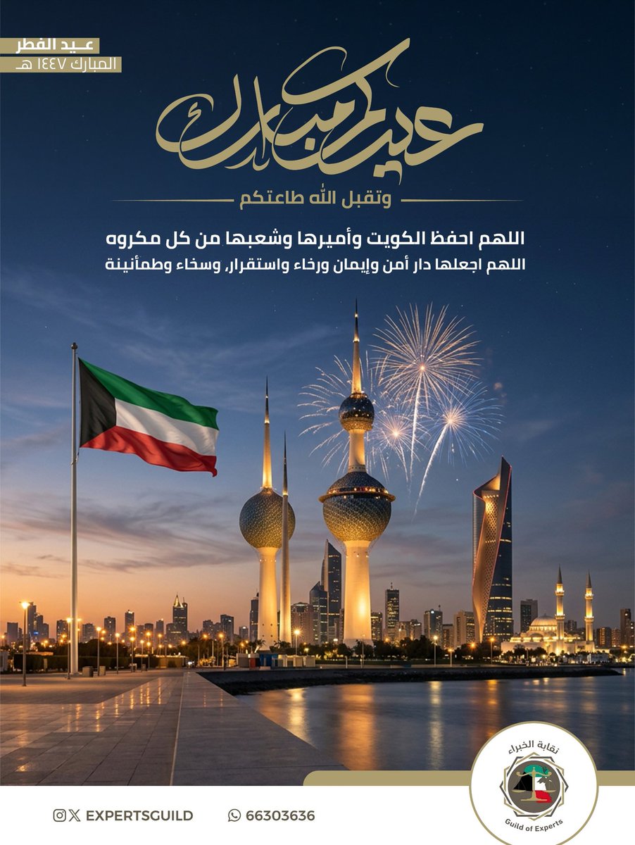 نقابة الخبراء tweet media