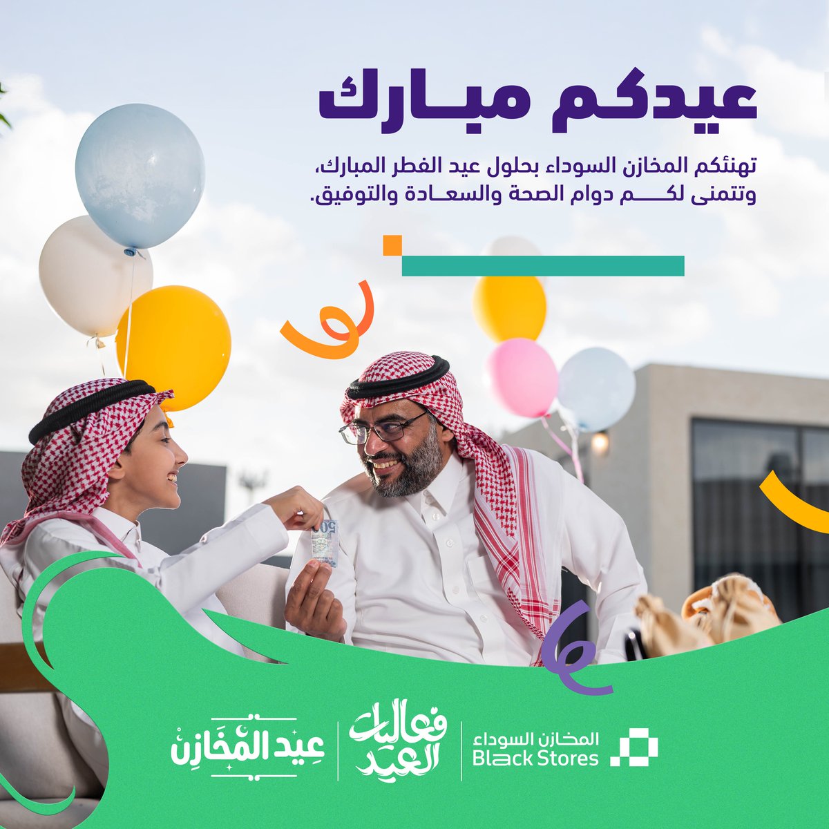 المخازن السوداء tweet media