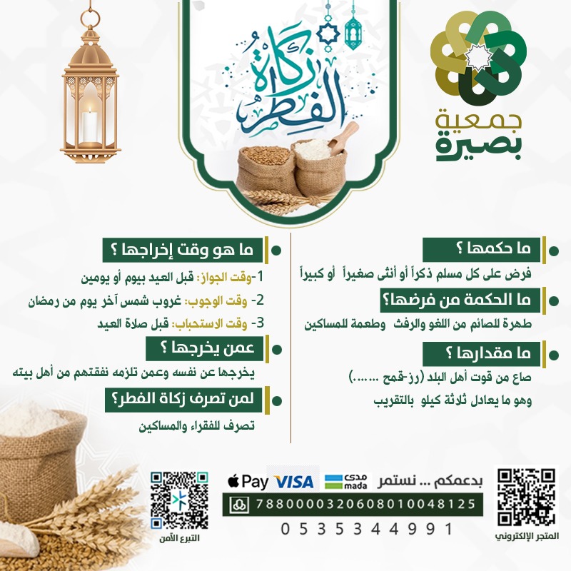 جمعيةبصيرة الأهلية للدعوة والإرشاد وتوعية الجاليات tweet media