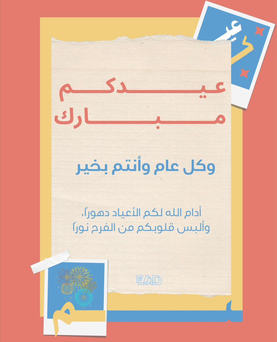 فاب لاب حائل tweet media