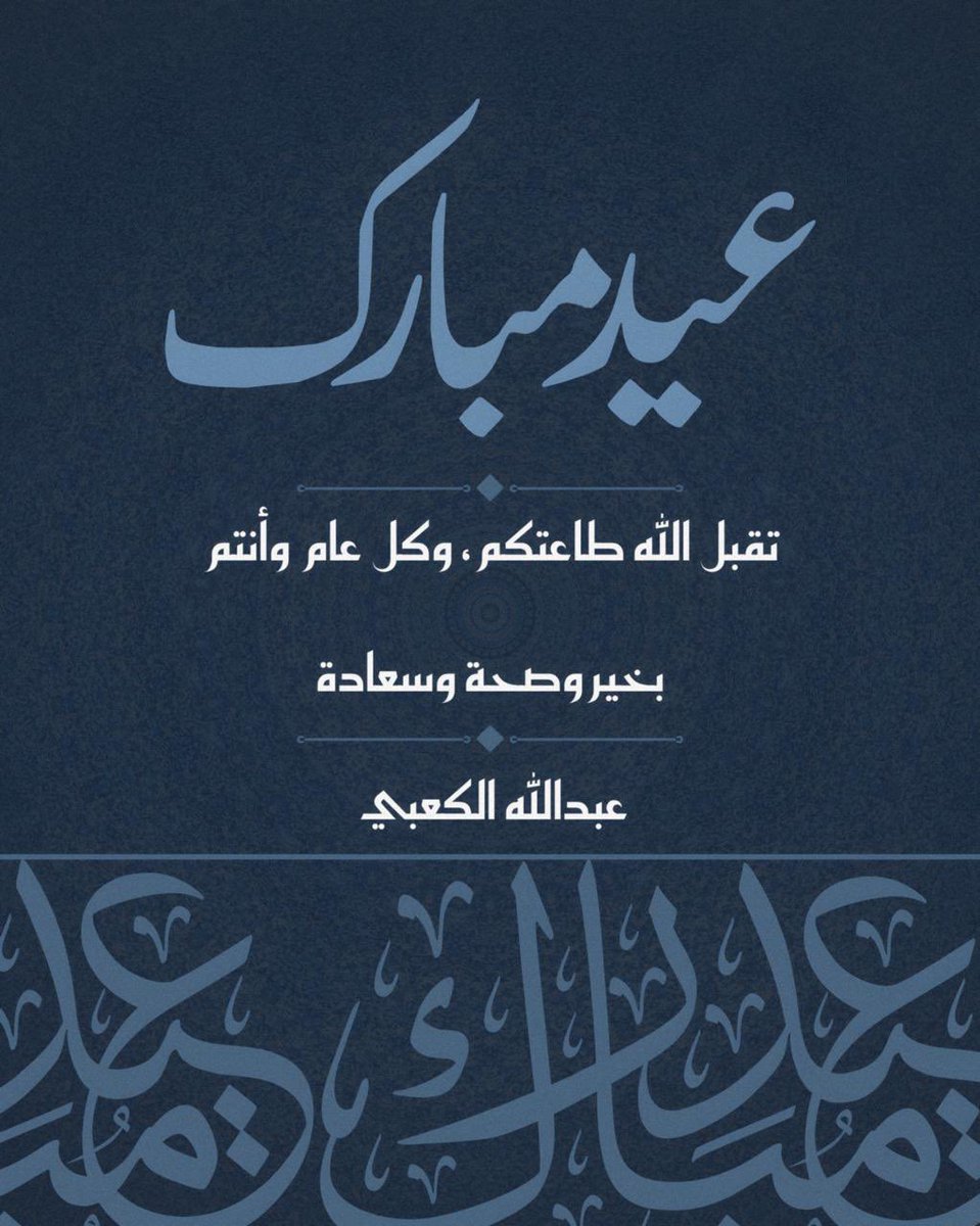 عبدالله الكعبي 🇦🇪 tweet media