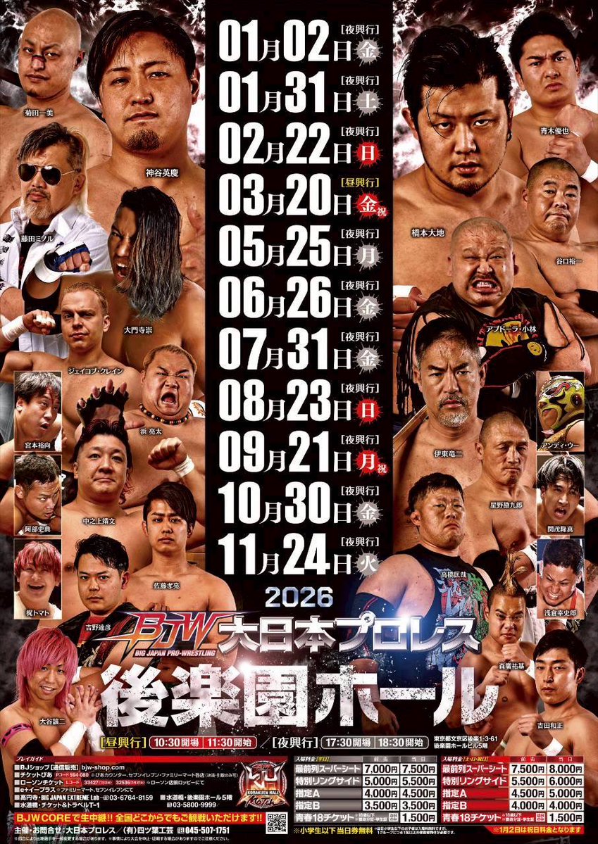 大日本プロレス BJW Official tweet media