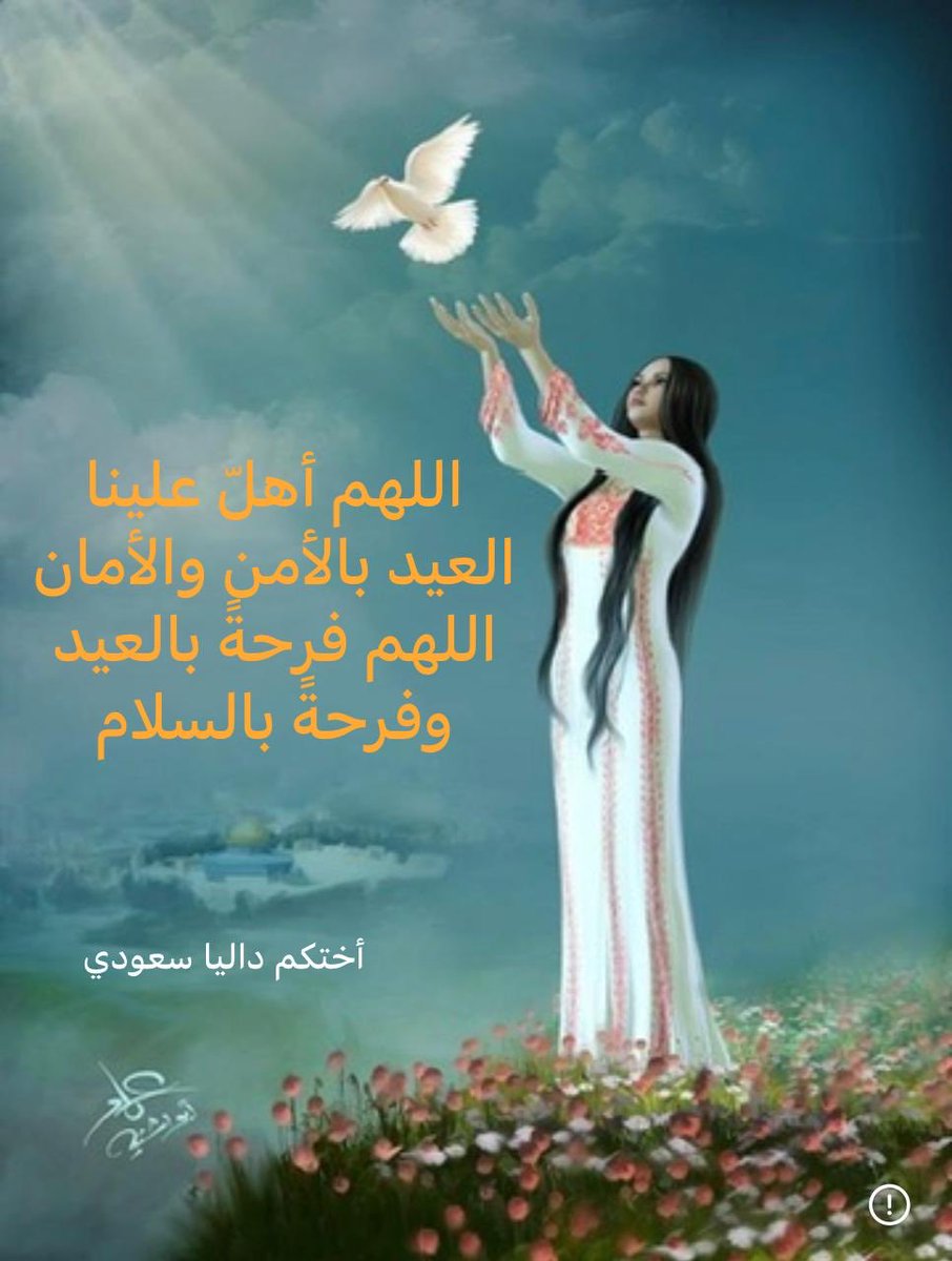 د. داليا سُعودِي Dalia Séoudy tweet media